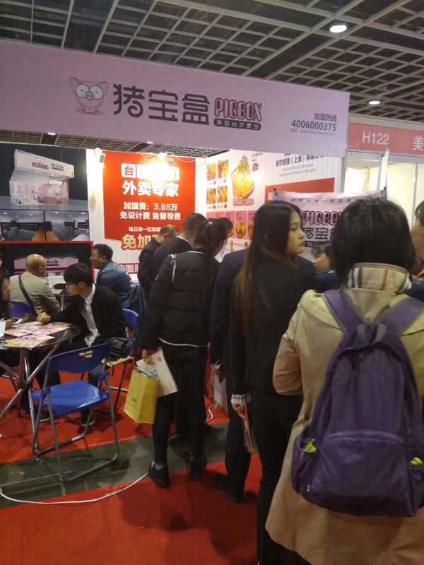 猪宝盒展位2.JPG